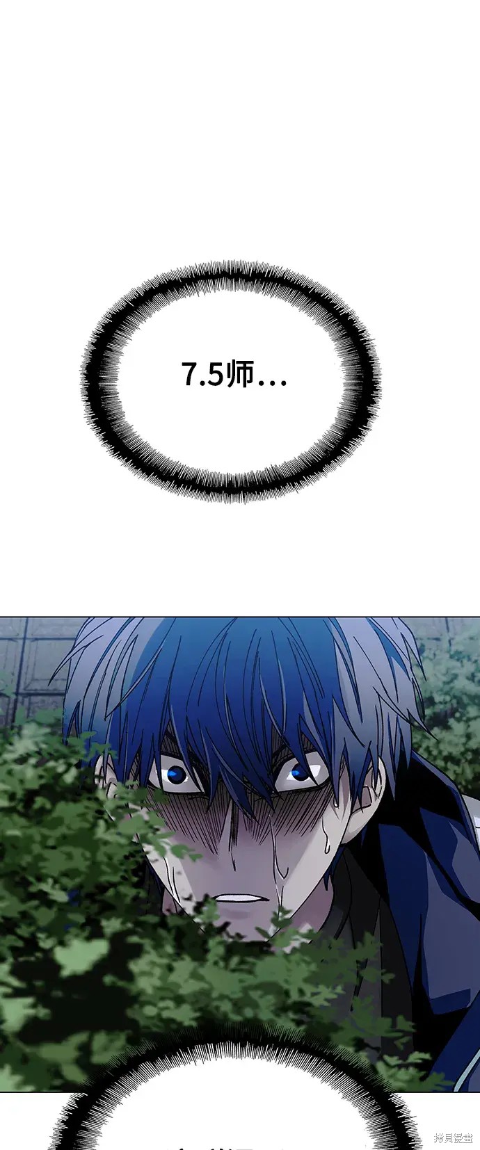 对我来说，世界末日是游戏 第32话 第30页