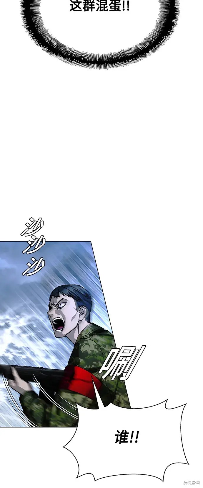 对我来说，世界末日是游戏 第32话 第31页