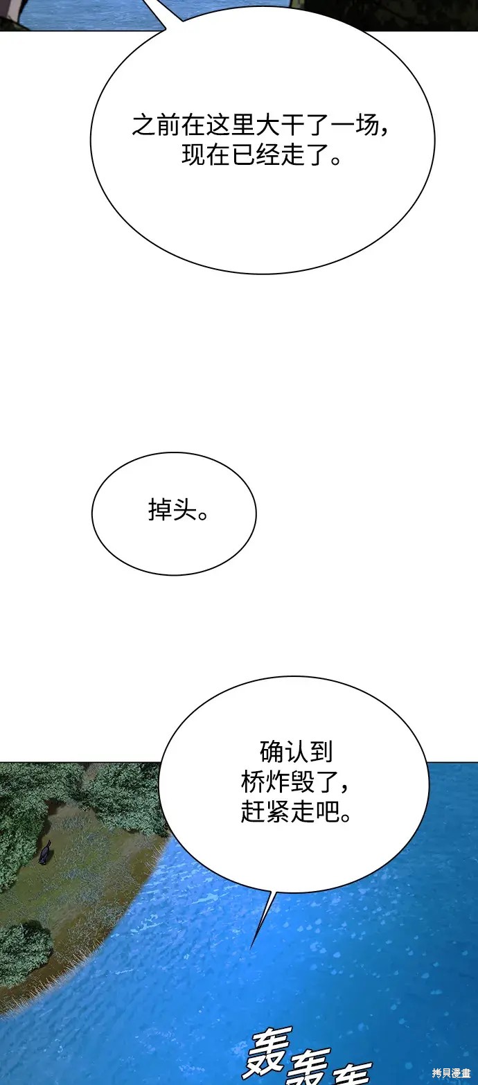 对我来说，世界末日是游戏 第32话 第34页