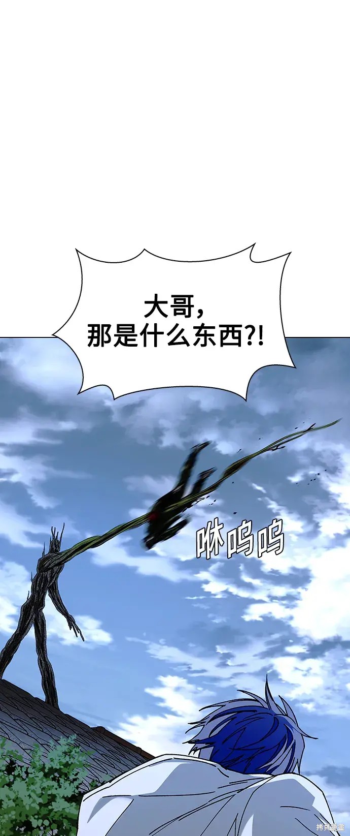 对我来说，世界末日是游戏 第32话 第41页
