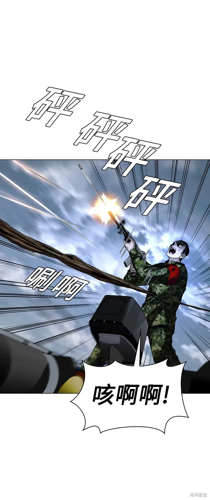 对我来说，世界末日是游戏 第32话 第43页