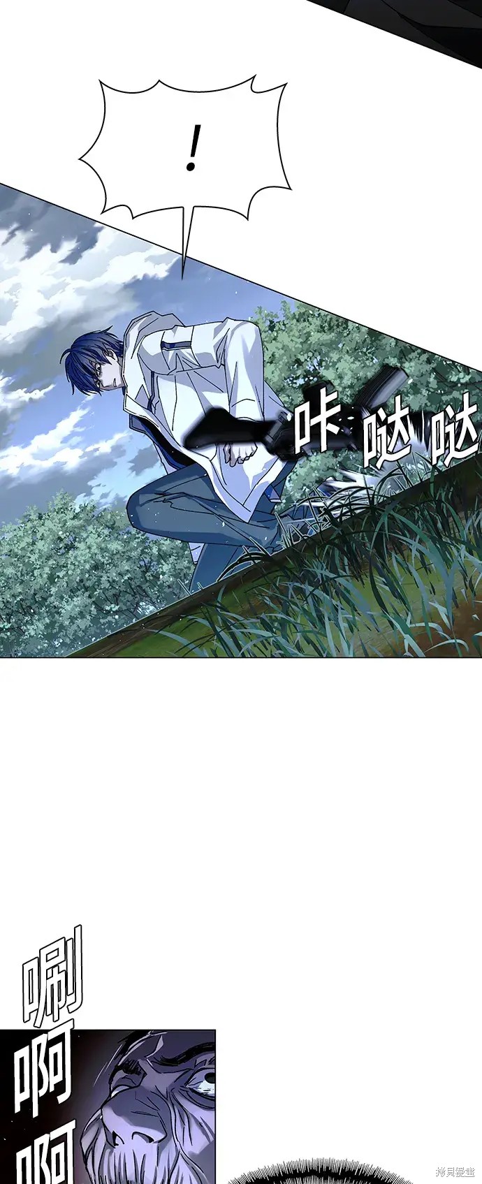 对我来说，世界末日是游戏 第32话 第46页