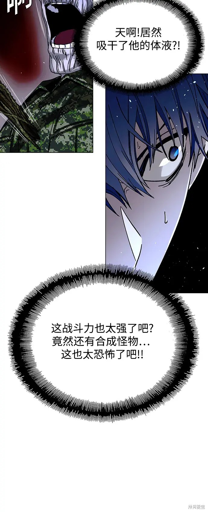 对我来说，世界末日是游戏 第32话 第47页
