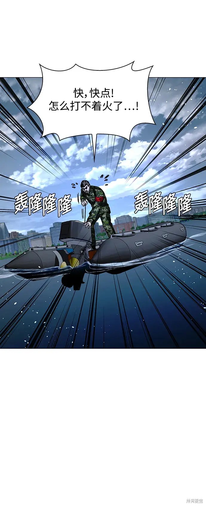 对我来说，世界末日是游戏 第32话 第48页