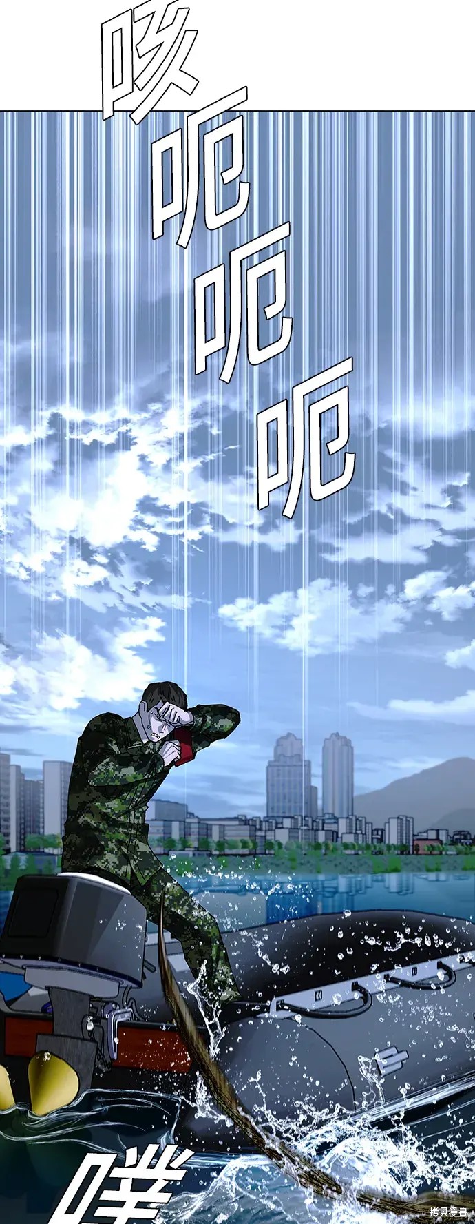 对我来说，世界末日是游戏 第32话 第50页