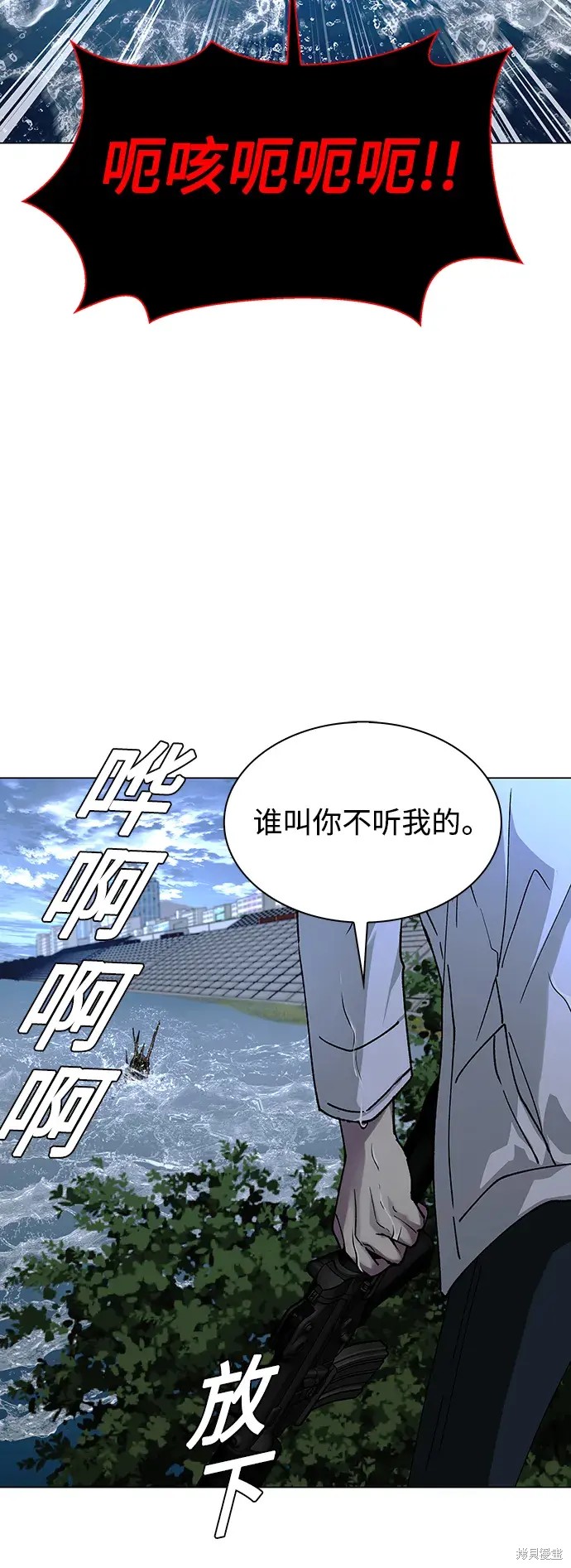 对我来说，世界末日是游戏 第32话 第57页