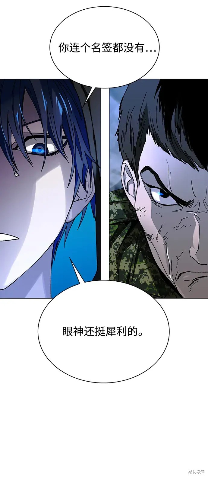 对我来说，世界末日是游戏 第32话 第73页