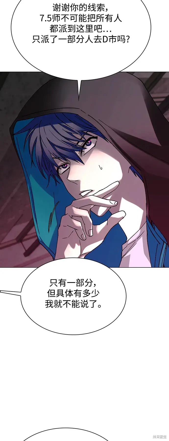 对我来说，世界末日是游戏 第33话 第29页