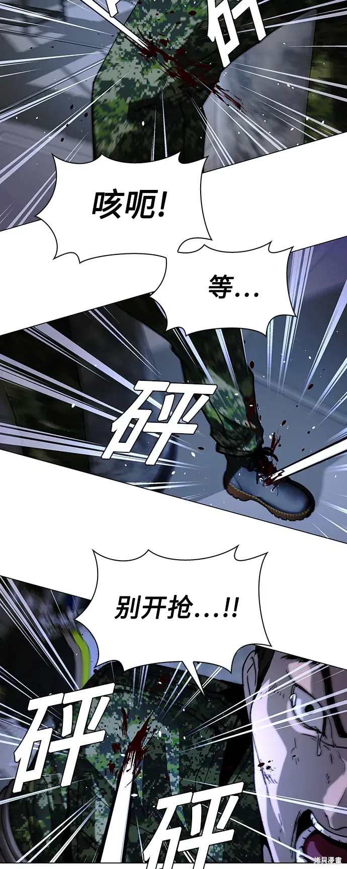 对我来说，世界末日是游戏 第33话 第4页