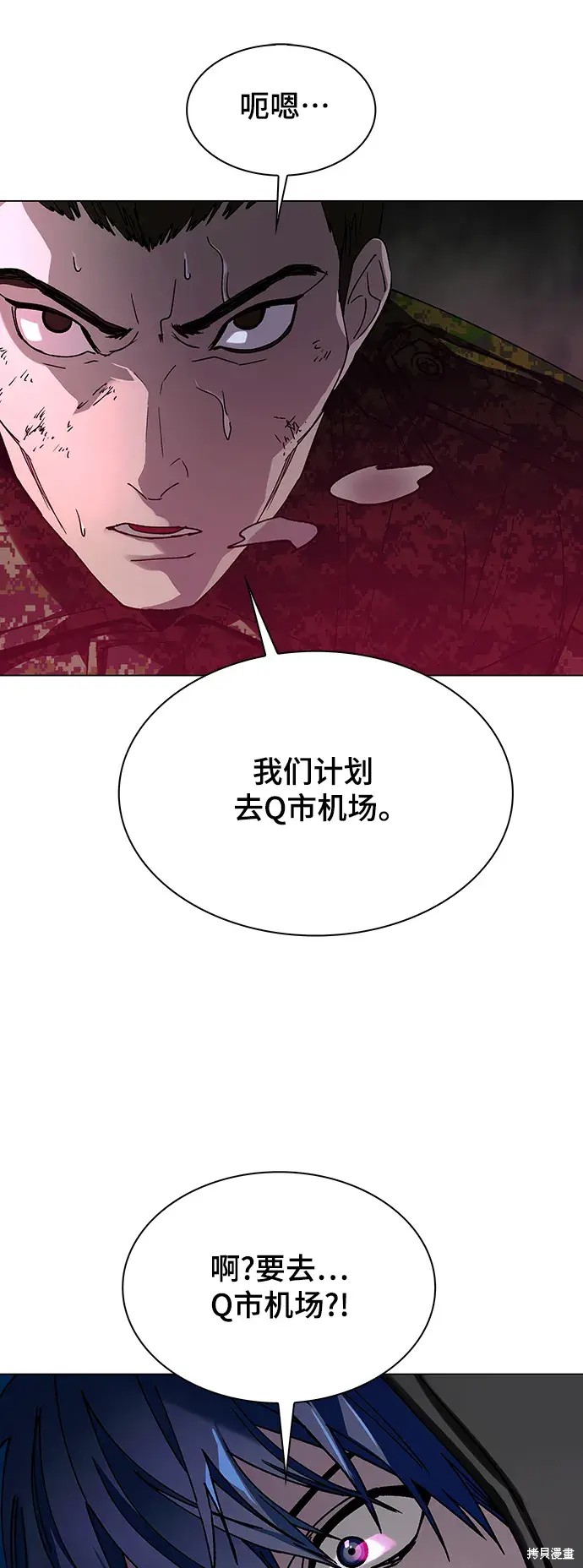 对我来说，世界末日是游戏 第33话 第35页