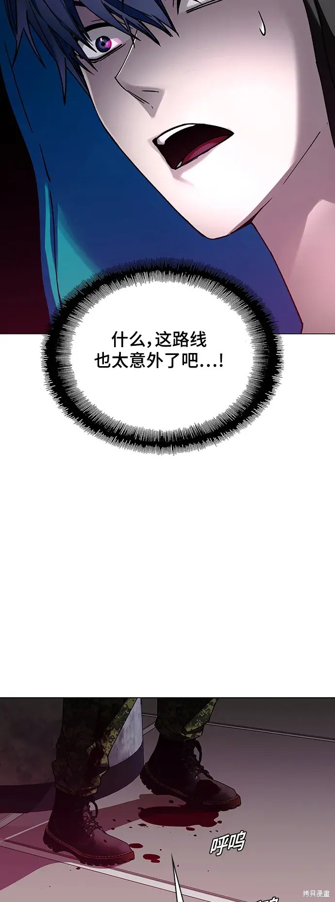 对我来说，世界末日是游戏 第33话 第36页