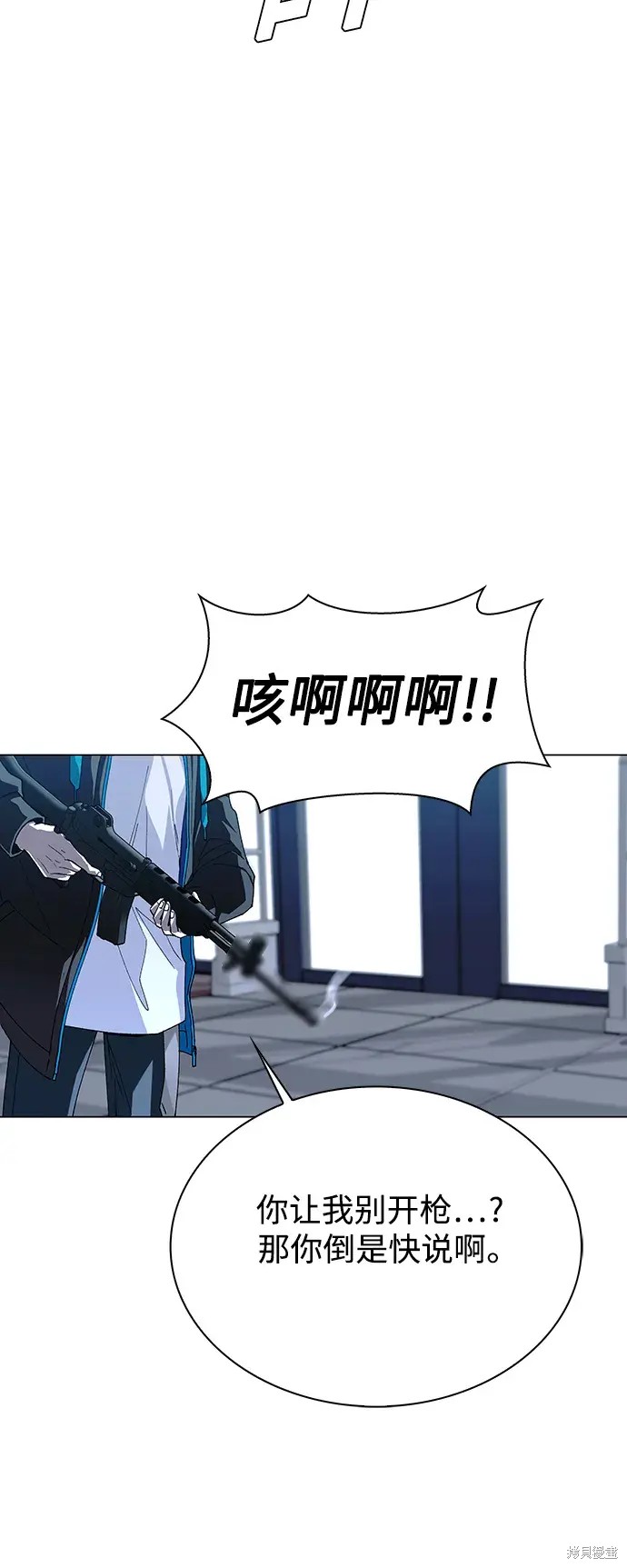 对我来说，世界末日是游戏 第33话 第5页