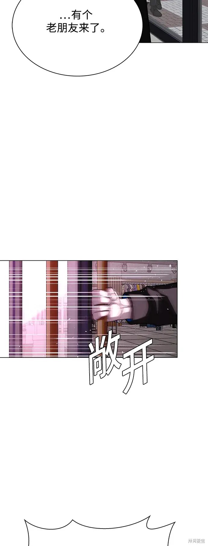 对我来说，世界末日是游戏 第33话 第48页