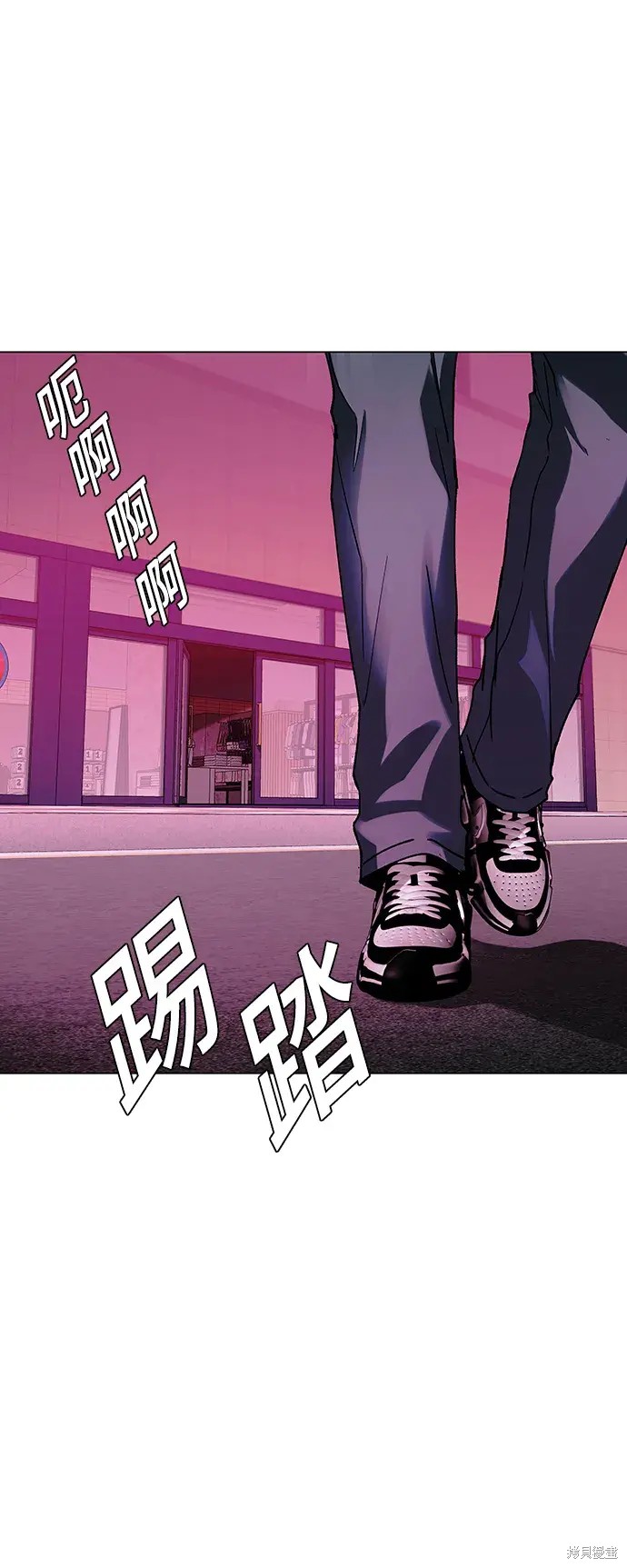 对我来说，世界末日是游戏 第33话 第50页
