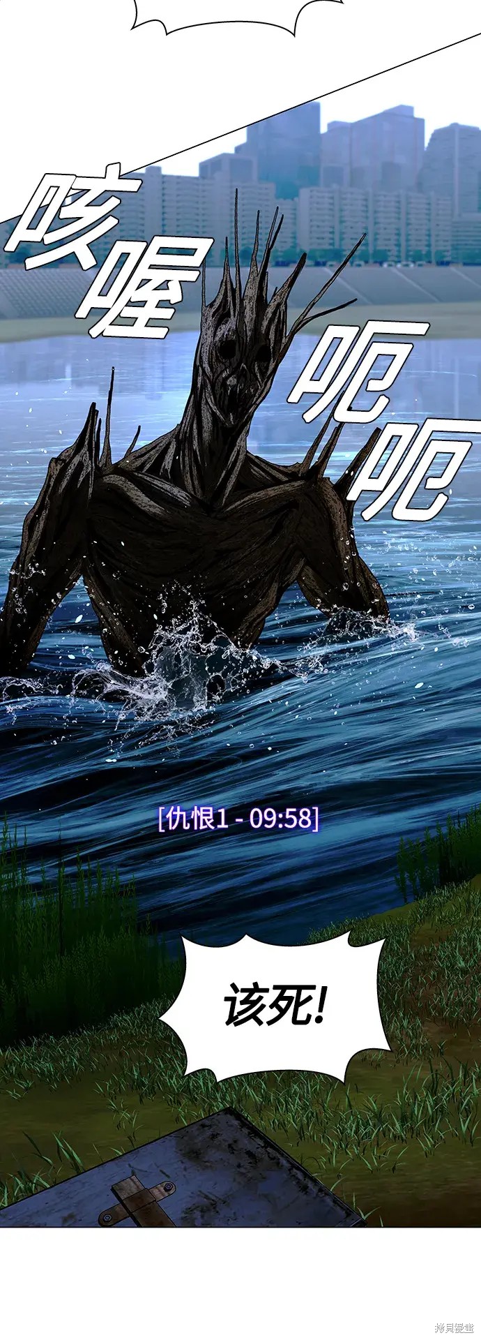 对我来说，世界末日是游戏 第33话 第63页