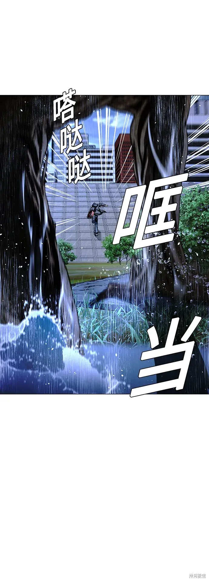 对我来说，世界末日是游戏 第33话 第64页