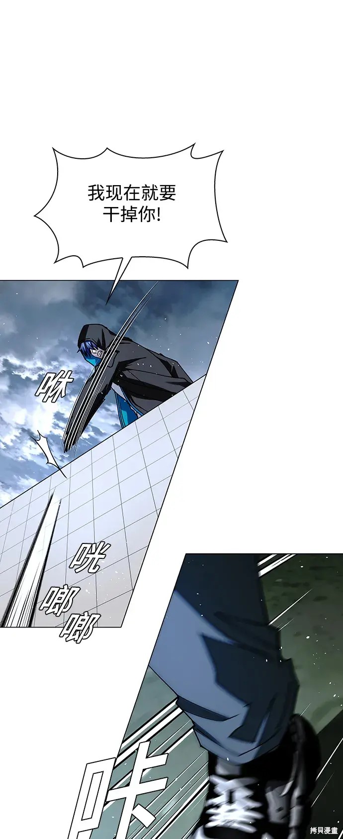 对我来说，世界末日是游戏 第33话 第73页