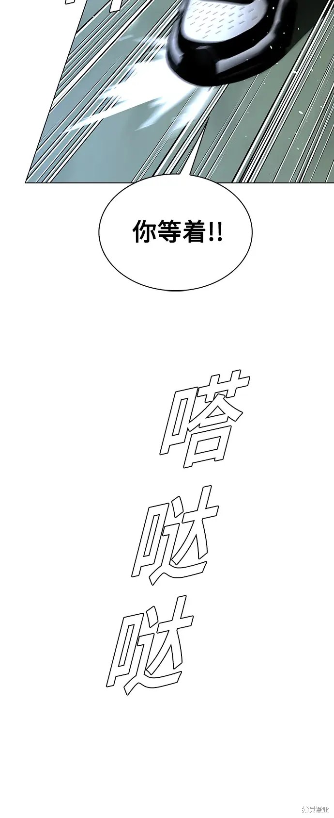 对我来说，世界末日是游戏 第33话 第74页