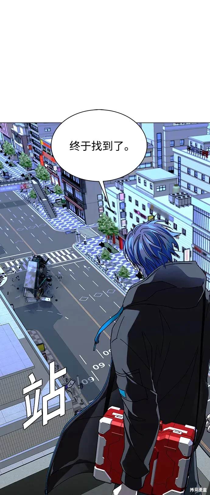 对我来说，世界末日是游戏 第34话 第13页