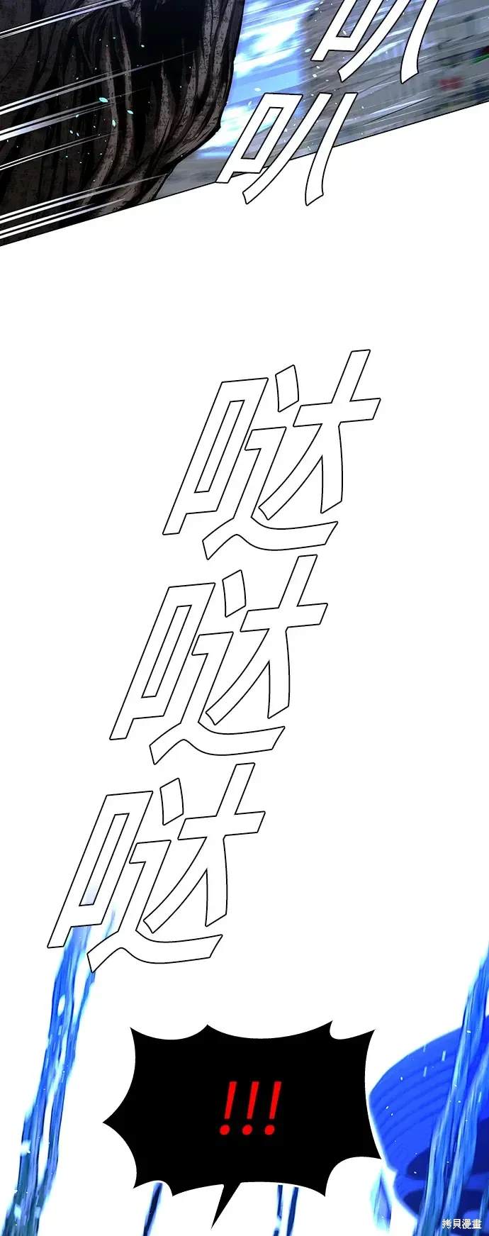 对我来说，世界末日是游戏 第34话 第18页