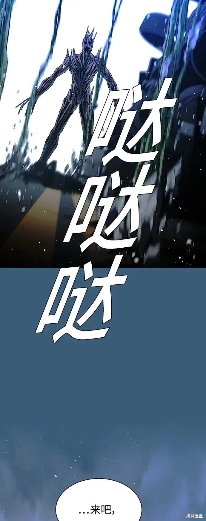对我来说，世界末日是游戏 第34话 第19页