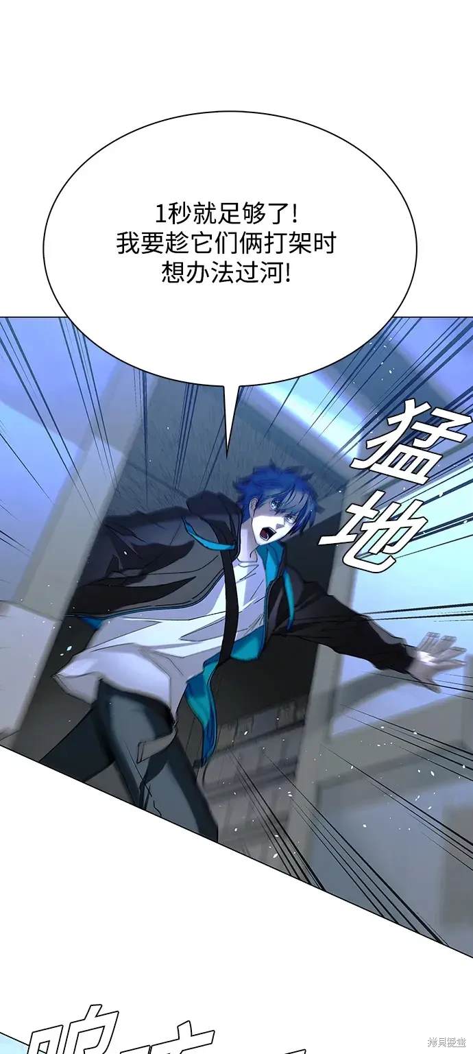 对我来说，世界末日是游戏 第34话 第23页