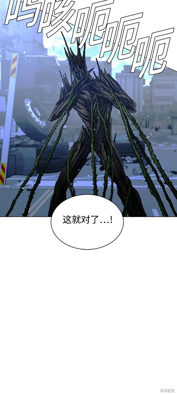 对我来说，世界末日是游戏 第34话 第24页