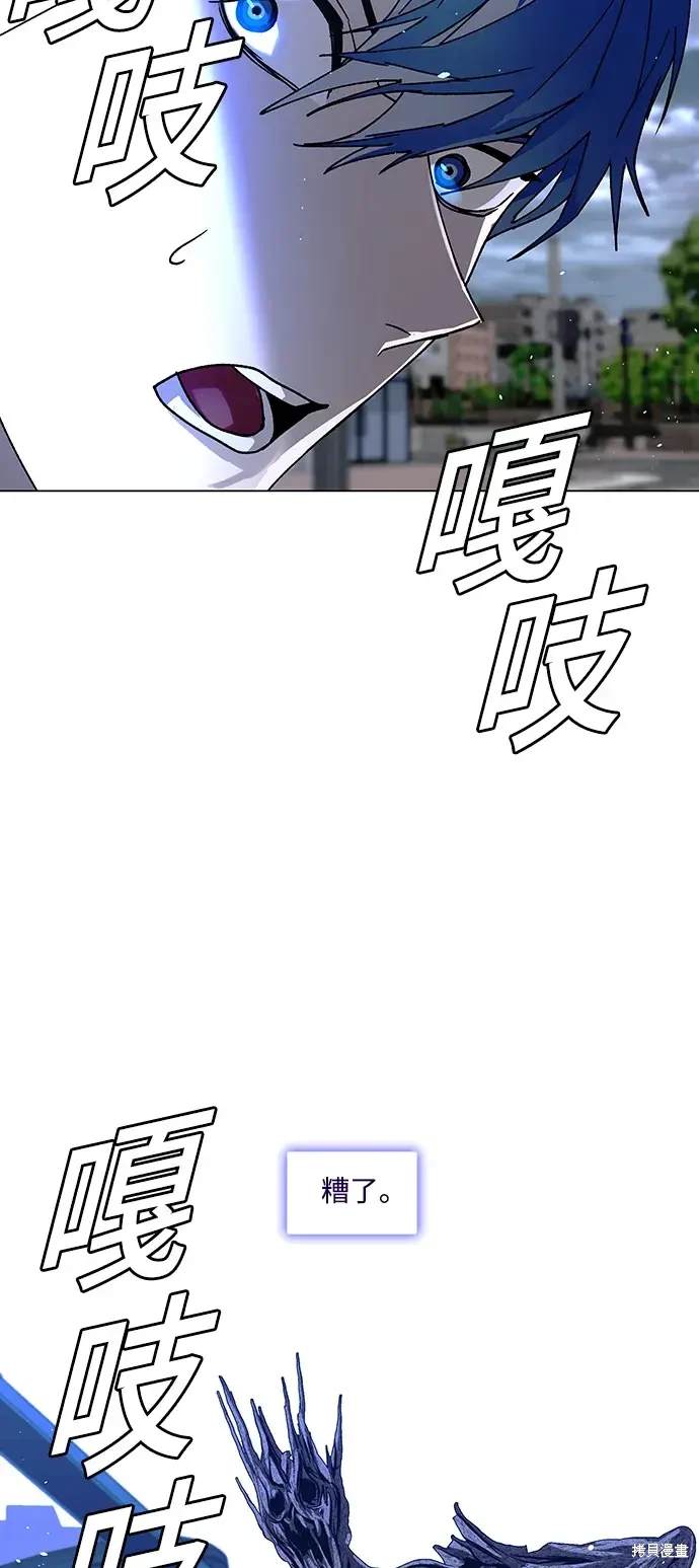 对我来说，世界末日是游戏 第34话 第26页