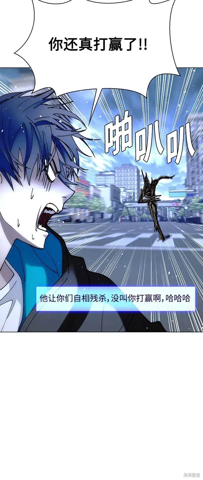 对我来说，世界末日是游戏 第34话 第32页