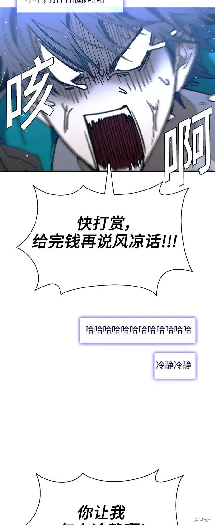 对我来说，世界末日是游戏 第34话 第35页