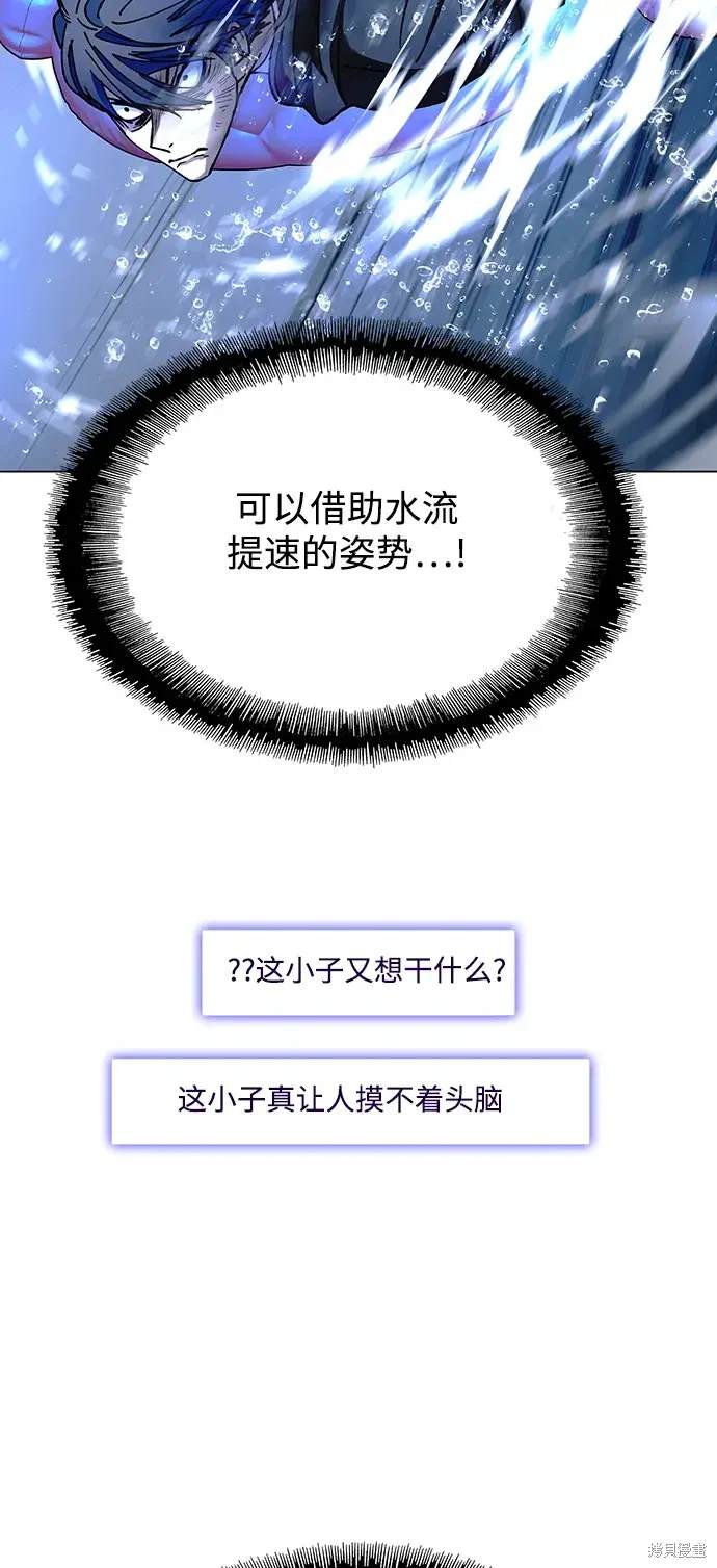 对我来说，世界末日是游戏 第34话 第57页