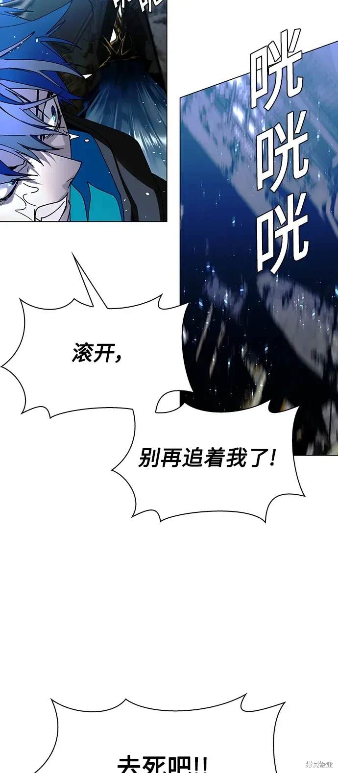 对我来说，世界末日是游戏 第34话 第61页