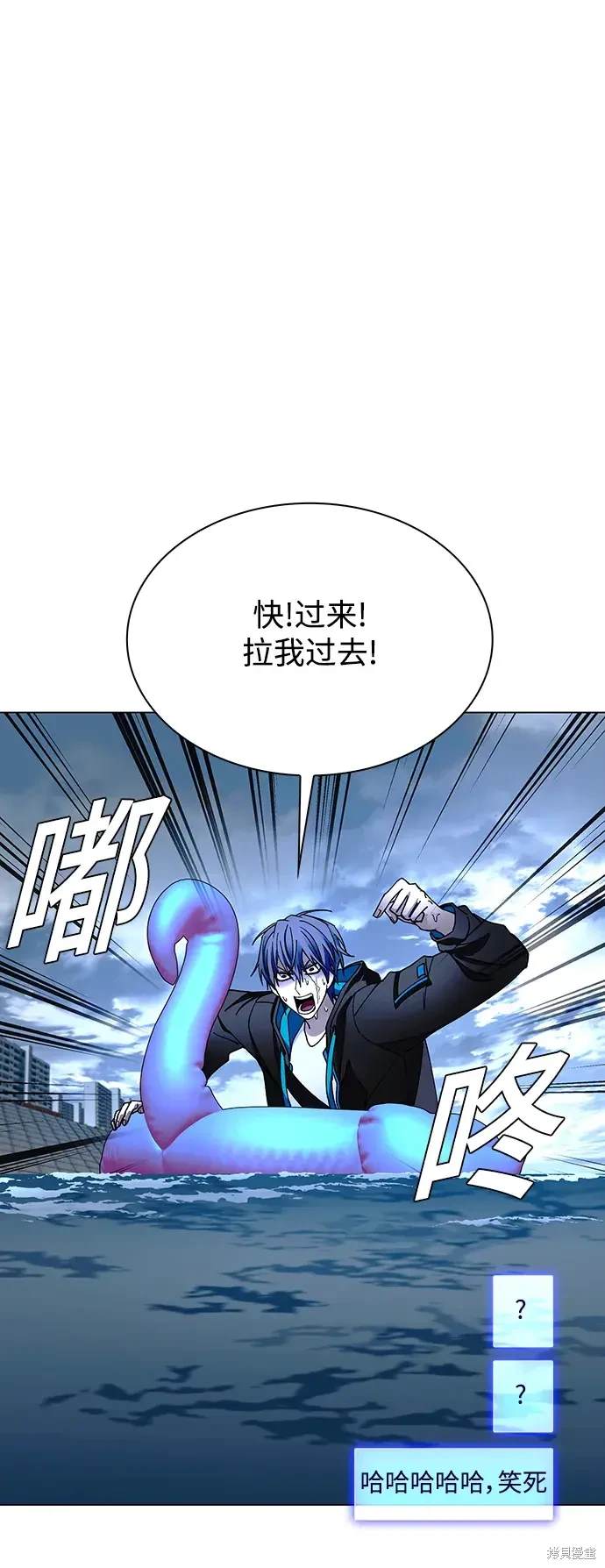 对我来说，世界末日是游戏 第34话 第67页