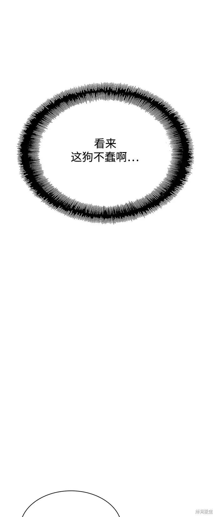 对我来说，世界末日是游戏 第34话 第72页
