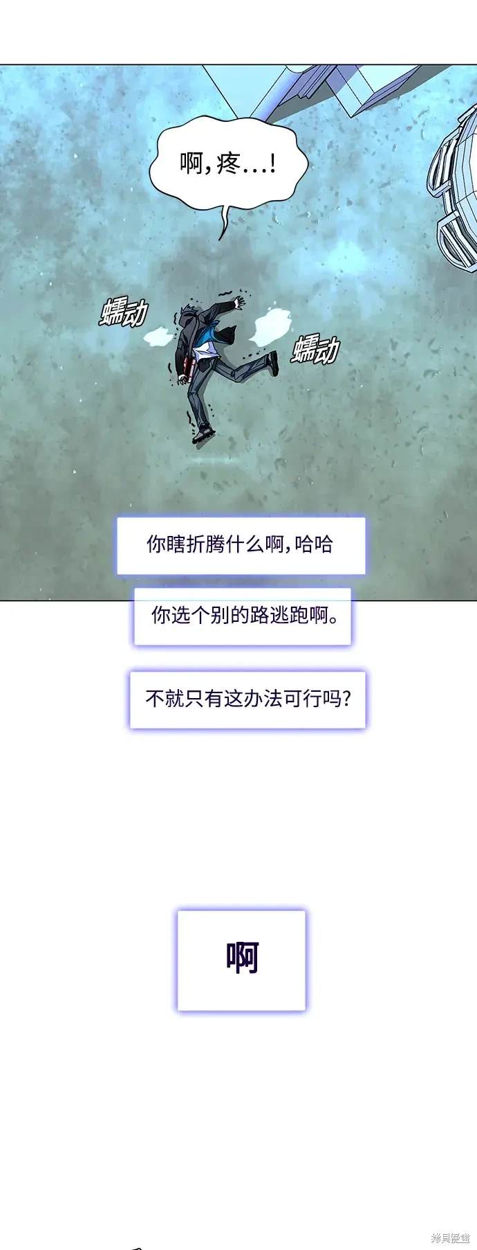 对我来说，世界末日是游戏 第34话 第9页