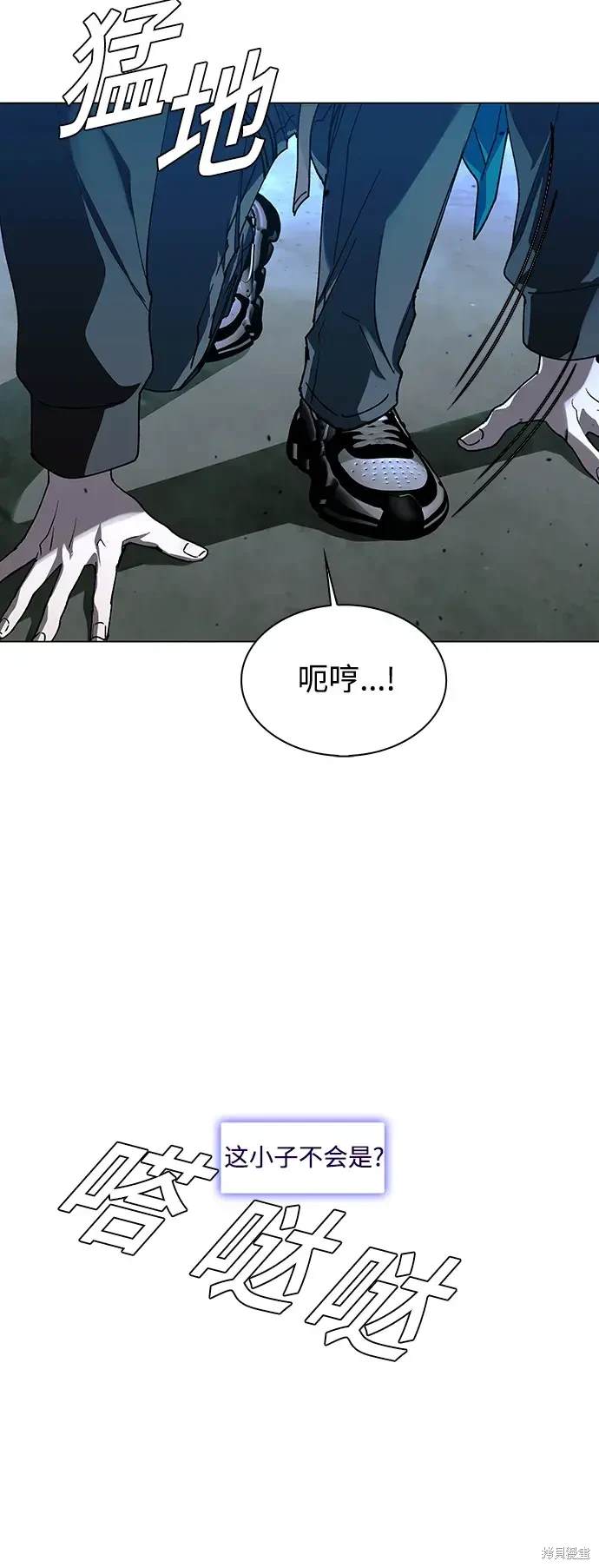 对我来说，世界末日是游戏 第34话 第10页
