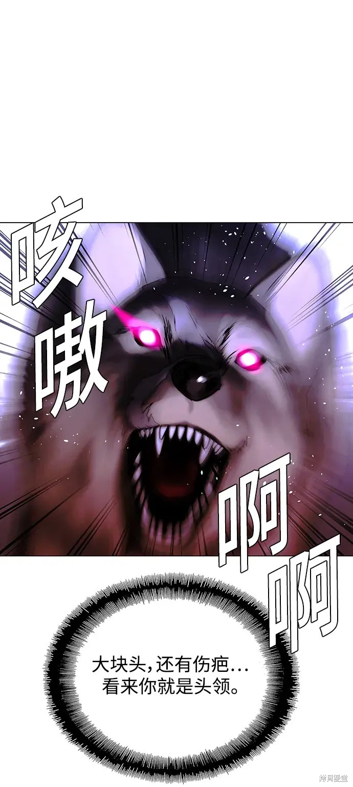 对我来说，世界末日是游戏 第35话 第23页