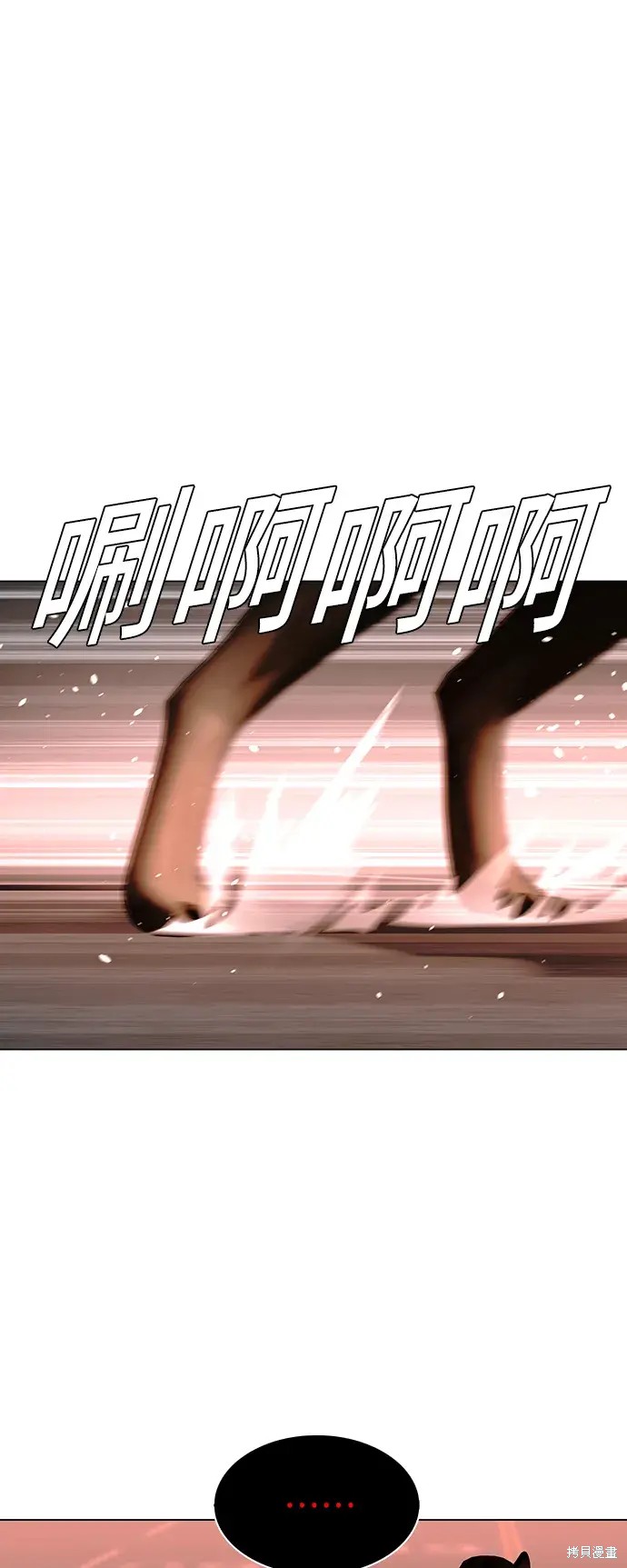 对我来说，世界末日是游戏 第35话 第28页