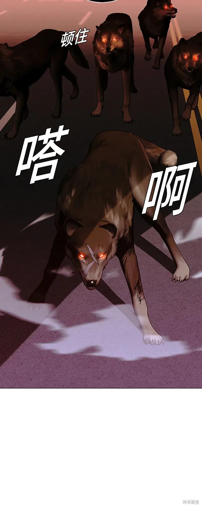 对我来说，世界末日是游戏 第35话 第29页