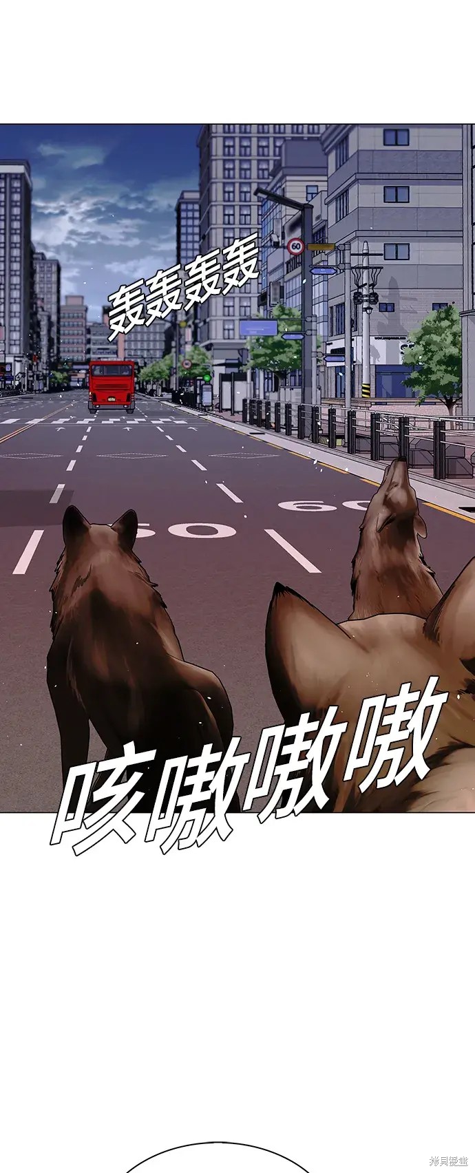 对我来说，世界末日是游戏 第35话 第30页