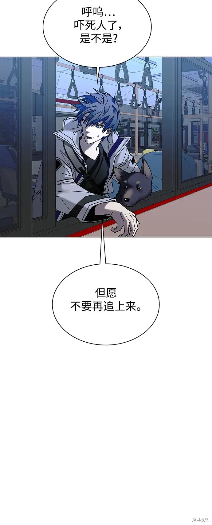 对我来说，世界末日是游戏 第35话 第31页