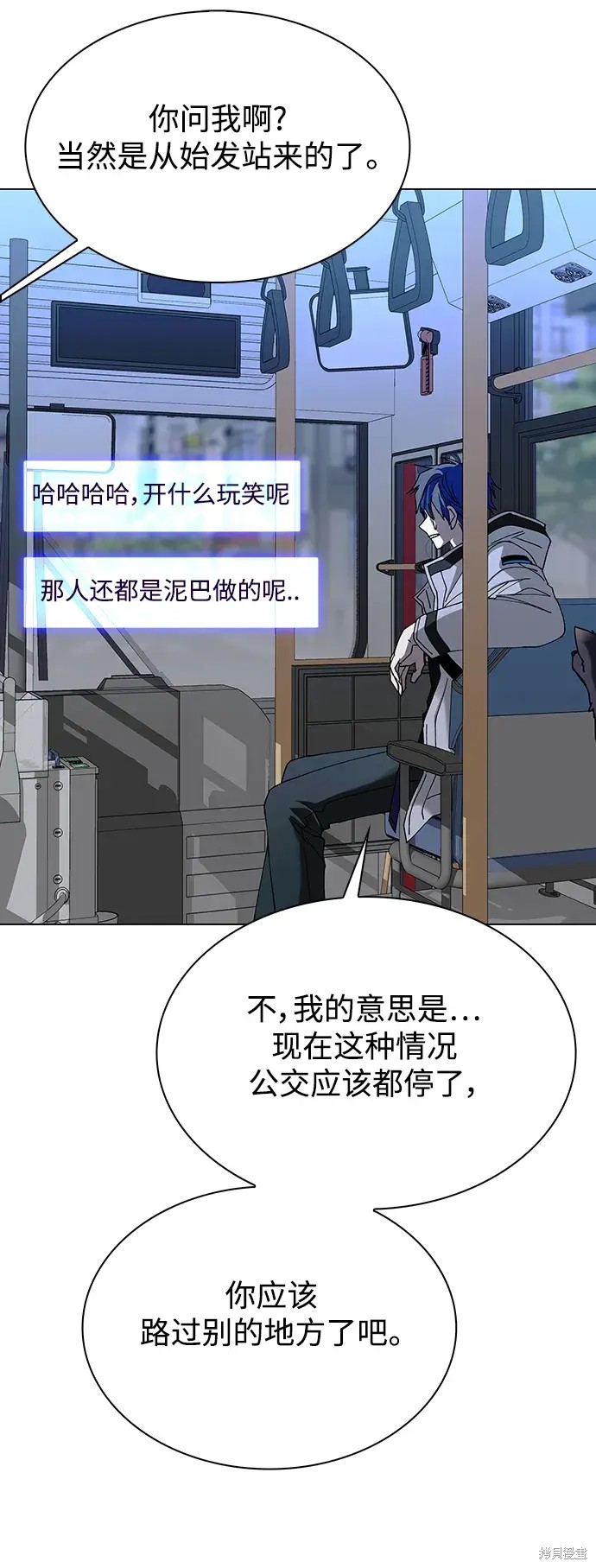 对我来说，世界末日是游戏 第35话 第38页