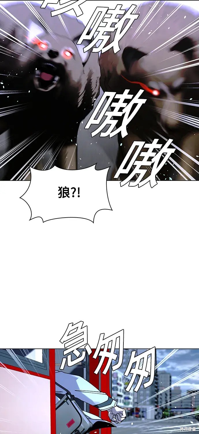 对我来说，世界末日是游戏 第35话 第5页