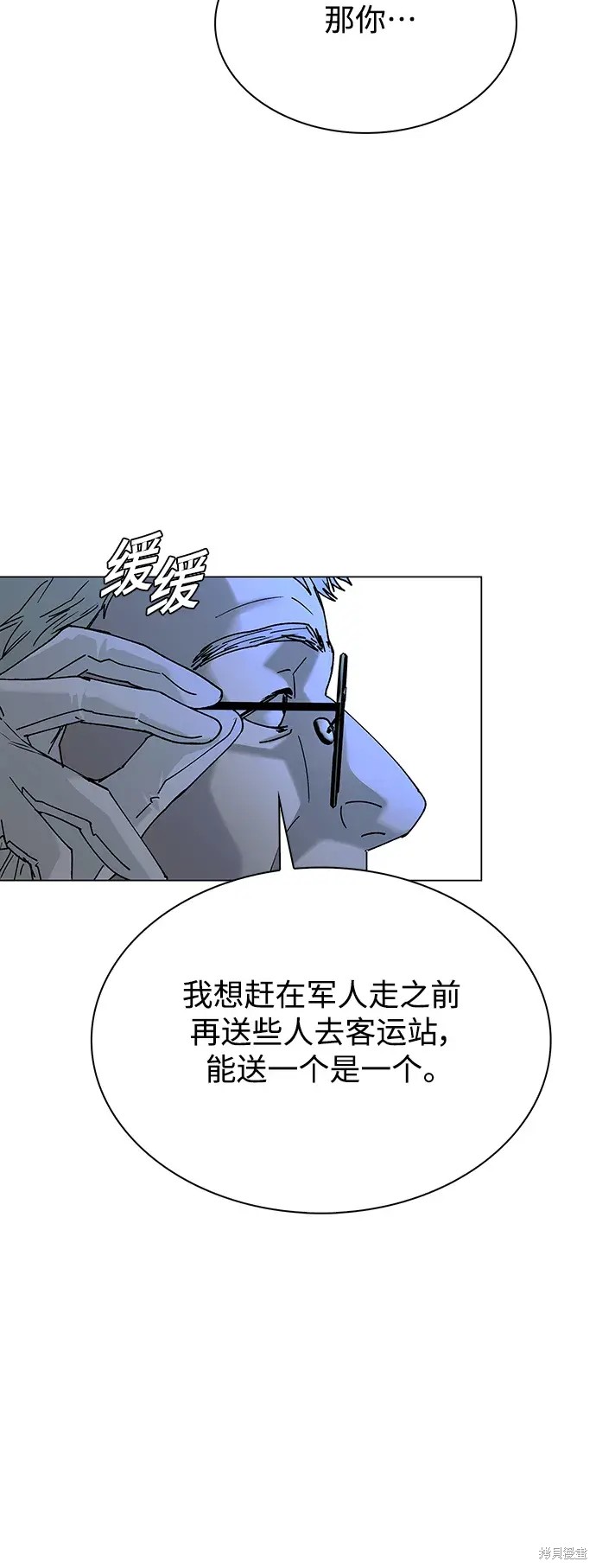 对我来说，世界末日是游戏 第35话 第41页