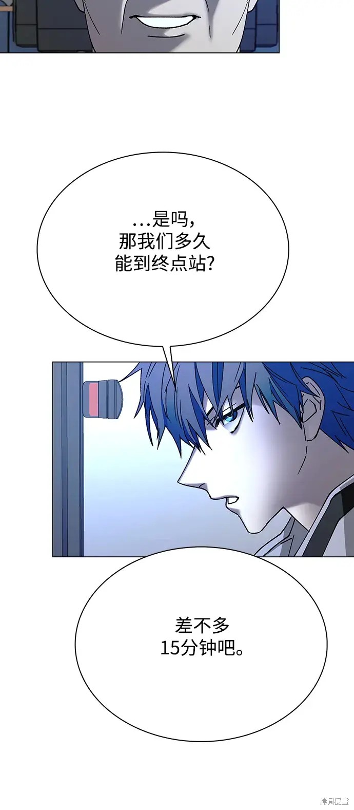 对我来说，世界末日是游戏 第35话 第47页