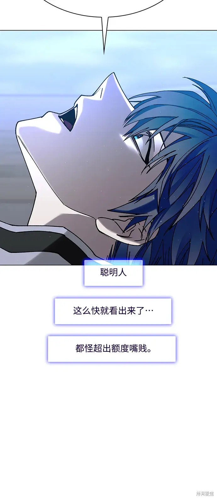 对我来说，世界末日是游戏 第35话 第52页