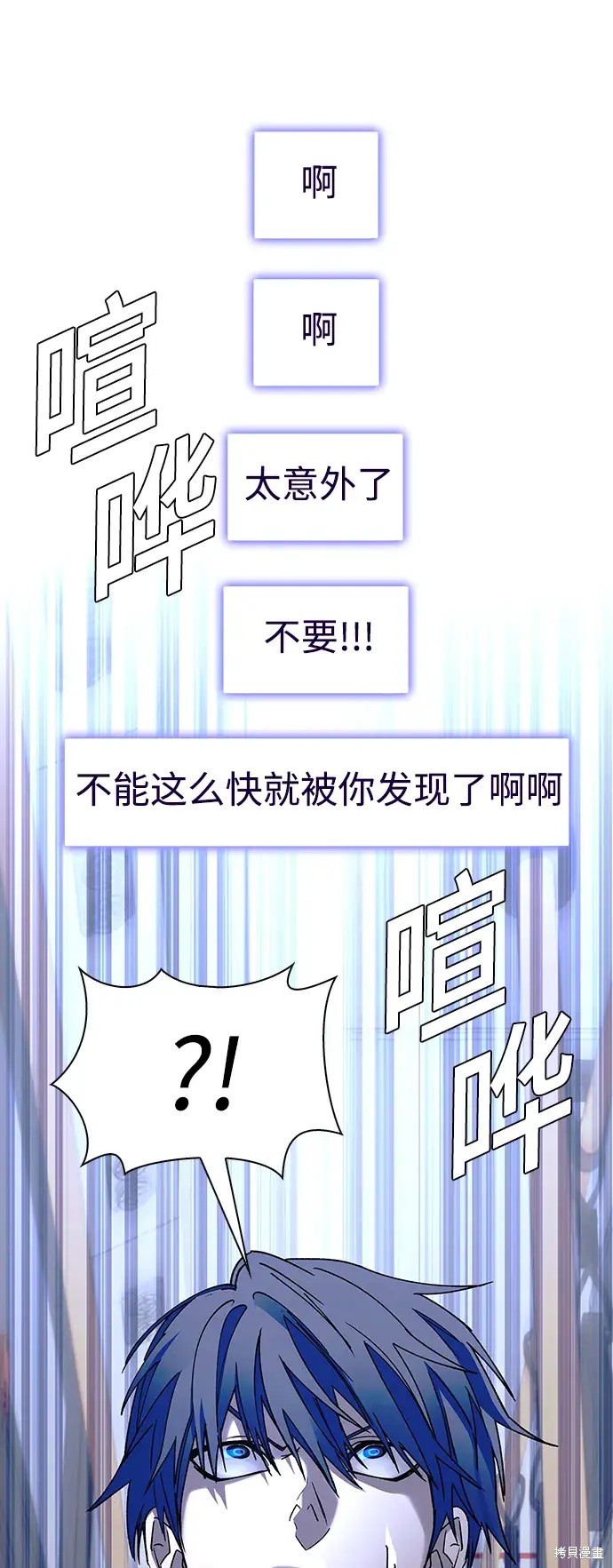 对我来说，世界末日是游戏 第35话 第57页