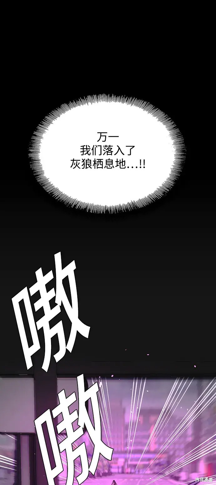 对我来说，世界末日是游戏 第36话 第1页