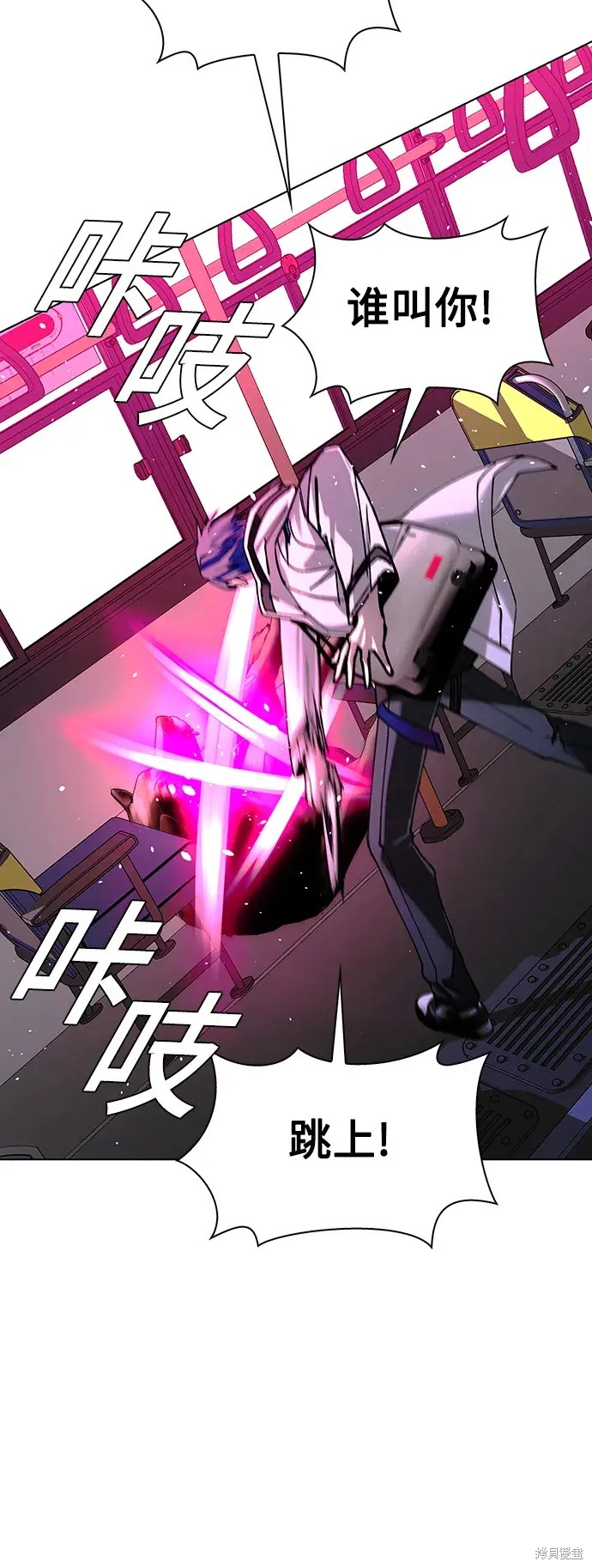 对我来说，世界末日是游戏 第36话 第25页