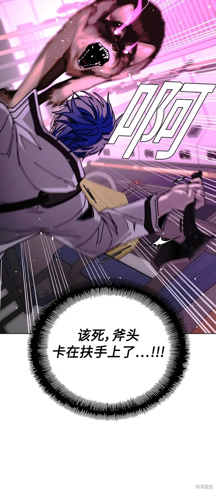对我来说，世界末日是游戏 第36话 第36页